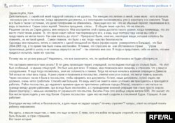 Лист від Оксани