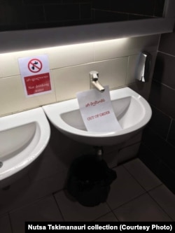 აქ წყალი არ მოდის.