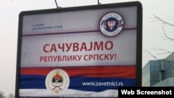 Jedan od bilborda pred obeležavanje Dana RS u Banjaluci