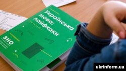 Реєстрація осіб для участі у зовнішньому незалежному оцінюванні триватиме з 1 лютого до 9 березня 2022 року