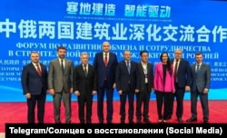 Бывший "глава правительства ЛНР" Евгений Солнцев (четвертый слева) на российско-китайском форуме в Харбине