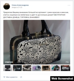 Сумки, клатчі та гаманці з безкоштовною доставкою по Донецьку, Макіївці та Єнакієвому. Оголошення з групи «Срочно продам куплю в Донецке [ Объявления ]»