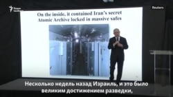 Нетаньяху об иранской ядерной программе Нетаньяху об иранской ядерной программе