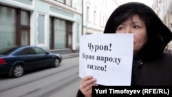 Пикет у здания ЦИК РФ в Москве с требованием предоставить доступ к видеозаписям с избирательных участков в Астрахани