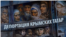 Депортация крымских татар. Автор: Рустем Эминов