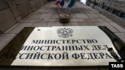 საილუსტრაციო ფოტო. რუსეთის საგარეო საქმეთა სამინისტრო