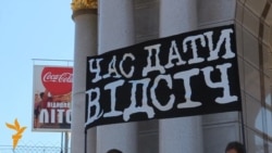 Два місяці «Помсти за розкол країни» Два місяці «Помсти за розкол країни»