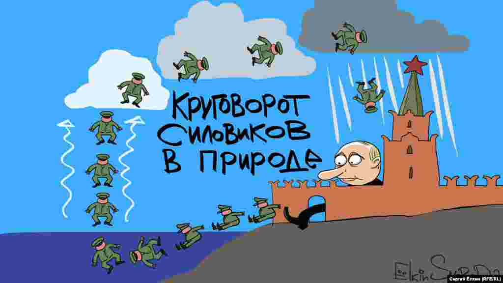 Карикатура російського художника Сергія Йолкіна