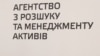 В АРМА зазначили, що на співробітників агентства продовжується систематичний тиск у формі залякувань, прямих погроз та дискредитаційних акцій