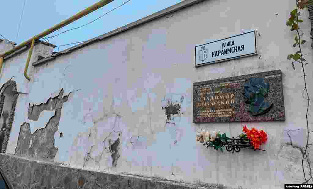 Мемориальная доска гласит, что советский певец и актер Владимир Высоцкий в этом доме на улице Караимской в 1972 году снимался в кинофильме «Плохой хороший человек»