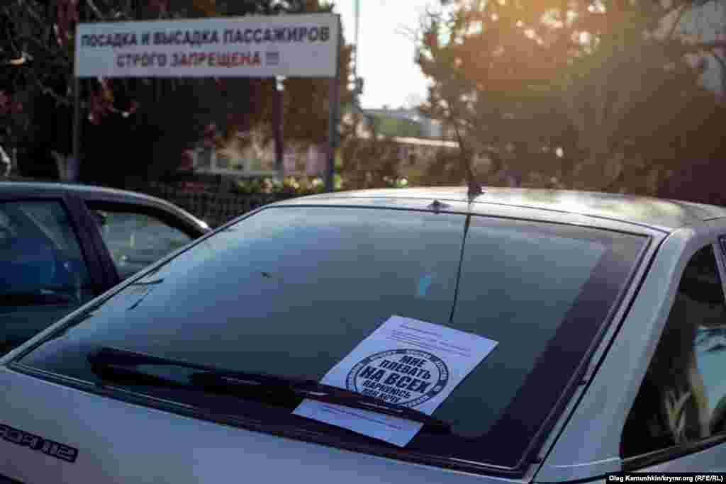 На первой акции вместо наклеек использовали листовки. 