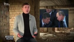 Россия готовит для Донбасса новый план (видео)