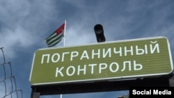 ბანერი ოკუპირებული აფხაზეთის ე.წ. საზღვარზე