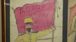 "Я рисую революцию" "Я рисую революцию"