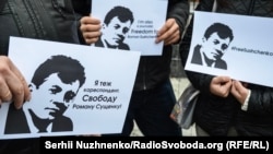 Акція біля посольства Росії в Україні із вимогою звільнити журналіста Романа Сущенка