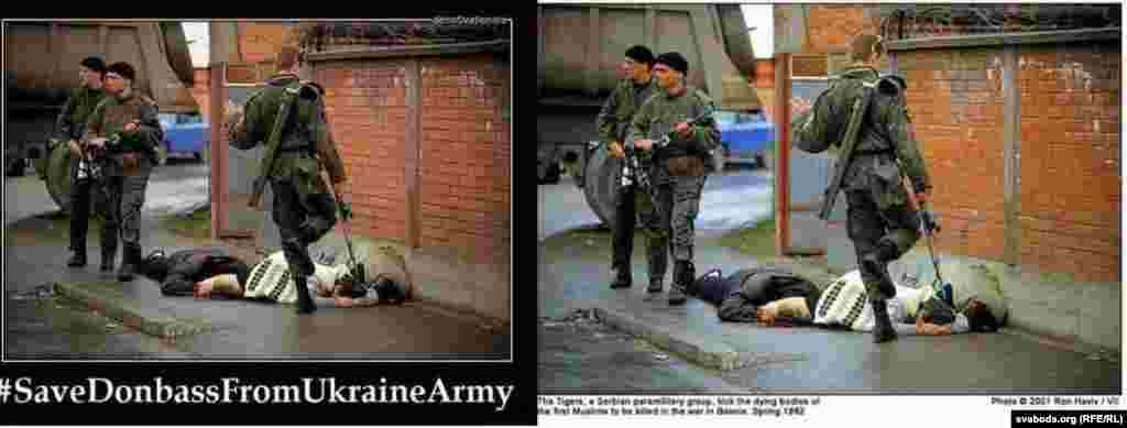 Фотография 1992 г. из Боснии: боец сербских "Тигров" добивает умирающих на улице боснийцев. Подается под лозунгом "Спасти Донбасс от украинской армии". 