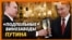 Зачем Путину столько крымского вина? | Крым.Реалии ТВ (видео)