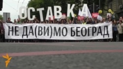 Protest zbog Savamale: Maske su pale Protest zbog Savamale: Maske su pale