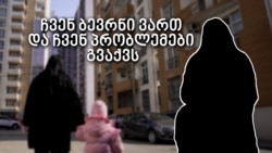 „რა უნდა ვქნა უცხო ქვეყანაში, ბავშვთან ერთად” - სუროგატი დედა ყაზახეთიდან „რა უნდა ვქნა უცხო ქვეყანაში, ბავშვთან ერთად” - სუროგატი დედა ყაზახეთიდან