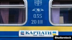 Обмеження на повернення квитків онлайн діятимуть з 15 грудня 2018 року до 15 січня 2019 року