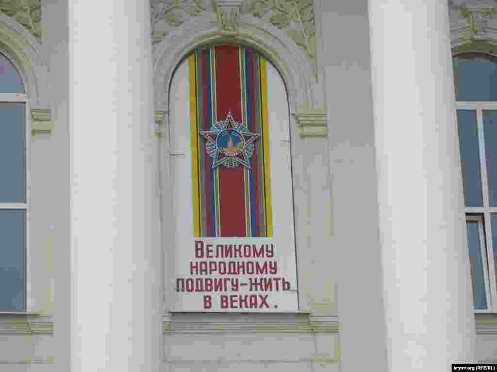 Дворец  детского и юношеского творчества. Пр-т Нахимова, Севастополь