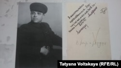 Иван Андриенко