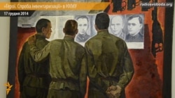 «Герої. Спроба інвентаризації» в НХМУ «Герої. Спроба інвентаризації» в НХМУ