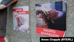 Plakat na protestima u Tibilisiju