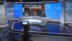 Інавгурація Зеленського: дата визначена, але інтрига лишається (відео) Інавгурація Зеленського: дата визначена, але інтрига лишається (відео)
