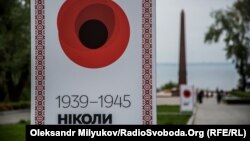 Учасники заходу згадували жертв Другої світової війни і молились за мир в Україні