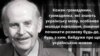 Цитата професора Богдана Гаврилишина (1926–2016), поширена у соціальних мережах