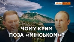 Коли Путін заговорить про Крим? Коли Путін заговорить про Крим?