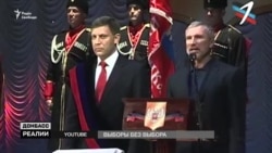 Передвиборчі перегони бойовиків на Донбасі (відео) Передвиборчі перегони бойовиків на Донбасі (відео)