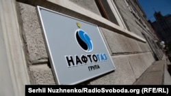Згідно з повідомленням суду, «Нафтогаз» просить скасувати постанову уряду, яка регламентувала розрахунки ціни на газ для населення