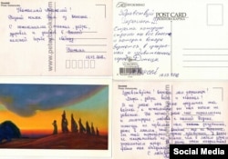 Листівки з «пошти миру»
