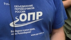 Задержание дальнобойщиков на МКАДе Задержание дальнобойщиков на МКАДе