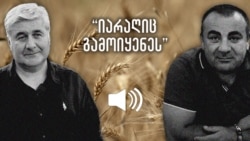 გიორგი ცაძიკიძე დავით თამარაშვილს მისი ცემის დეტალებს უყვება გიორგი ცაძიკიძე დავით თამარაშვილს მისი ცემის დეტალებს უყვება