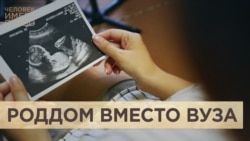 Роддом вместо вуза Роддом вместо вуза