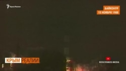 Почему космический корабль так и не приземлился в Крыму? | Крым.Реалии ТВ (видео) Почему космический корабль так и не приземлился в Крыму? | Крым.Реалии ТВ (видео)