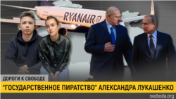 Дороги к свободе. Крутой вираж Лукашенко: последствия для Минска, Киева и Москвы Дороги к свободе. Крутой вираж Лукашенко: последствия для Минска, Киева и Москвы