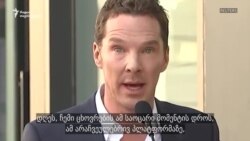 ბენედიქტ კამბერბეტჩი უკრაინაში ომის შესახებ ბენედიქტ კამბერბეტჩი უკრაინაში ომის შესახებ