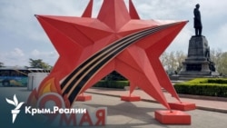 День Победы в Крыму: мифы, пропаганда и война | Радио Крым.Реалии День Победы в Крыму: мифы, пропаганда и война | Радио Крым.Реалии