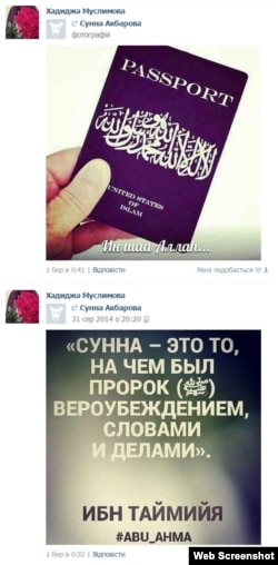 Радіо Свобода знайшло в соцмережі «Вконтактє» сторінку, дані на яких співпадають з даними Марії Кобелєвої