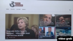 ჩრდილომაკედონიური ყალბი ვებსაიტი