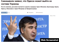 Скріншот з сайту «РЕН-ТВ»