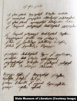 შოთა ჩანტლაძის ხელნაწერი