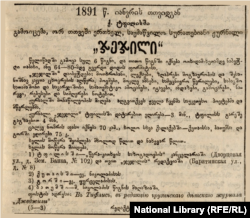 გაზეთი "ივერია" ჟურნალ "ჯეჯილის" შესახებr