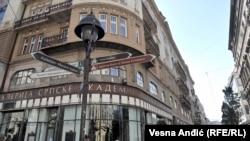 Zgrada Srpske akademije nauka i umetnosti, Beograd