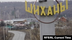 Шиханы, где был разработан "Новичок"