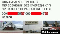 Проїзд поза чергою – це теж бізнес